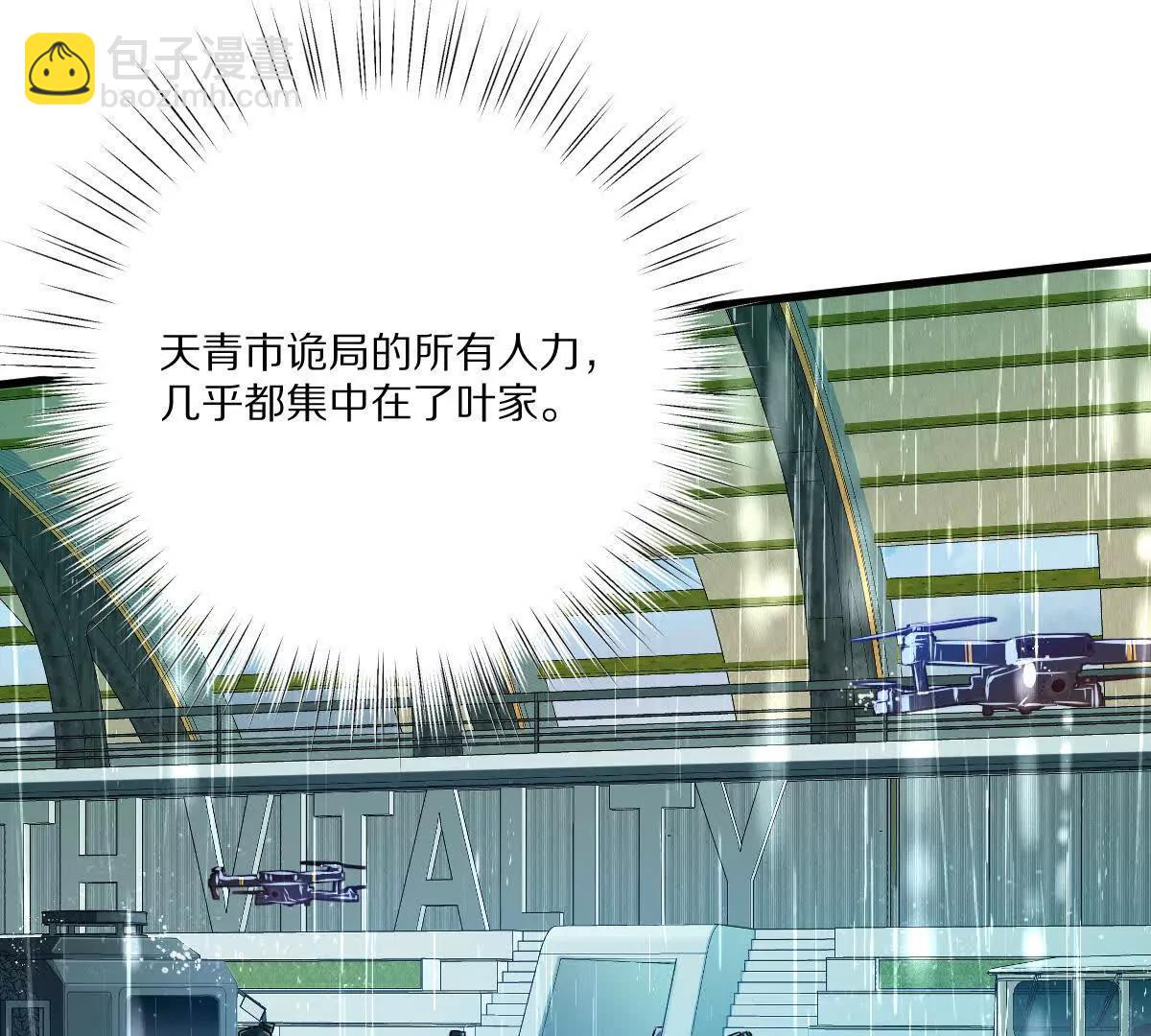 第149话：光明会的真正目标(1/2)-第150话