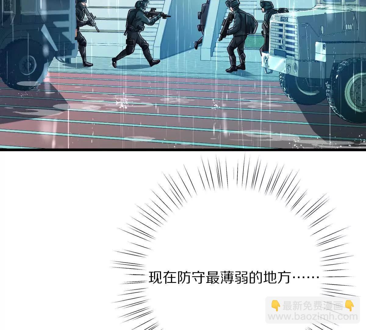 第149话：光明会的真正目标(1/2)-第150话