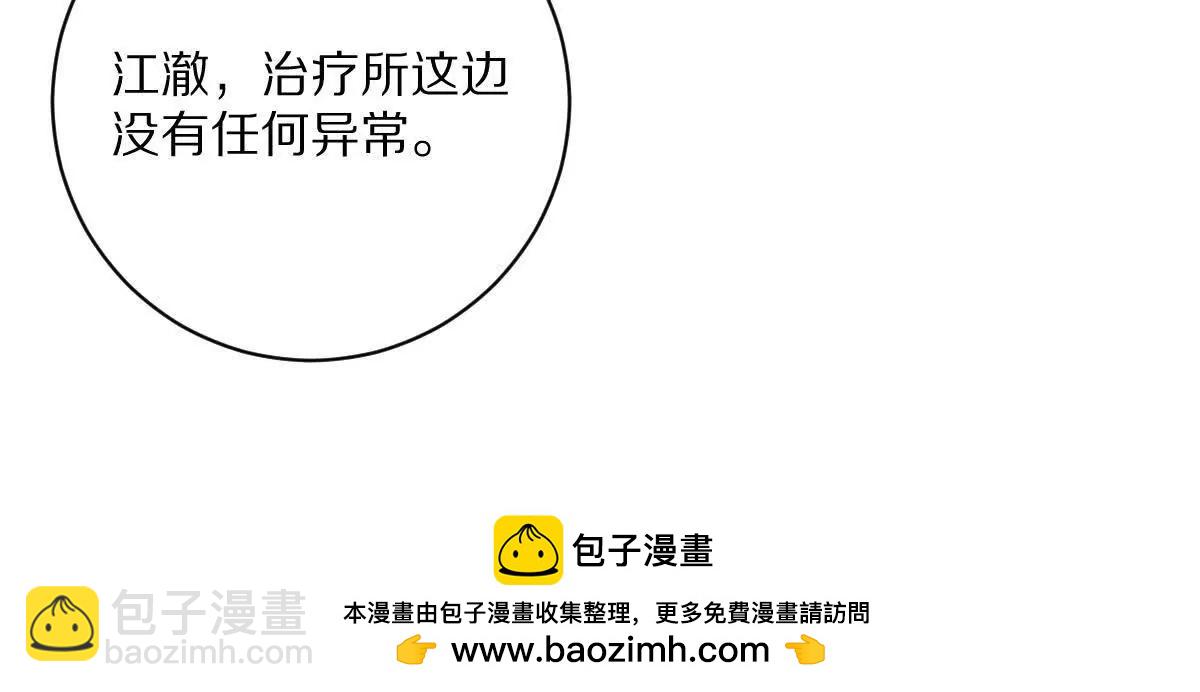 第149话：光明会的真正目标(1/2)-第150话