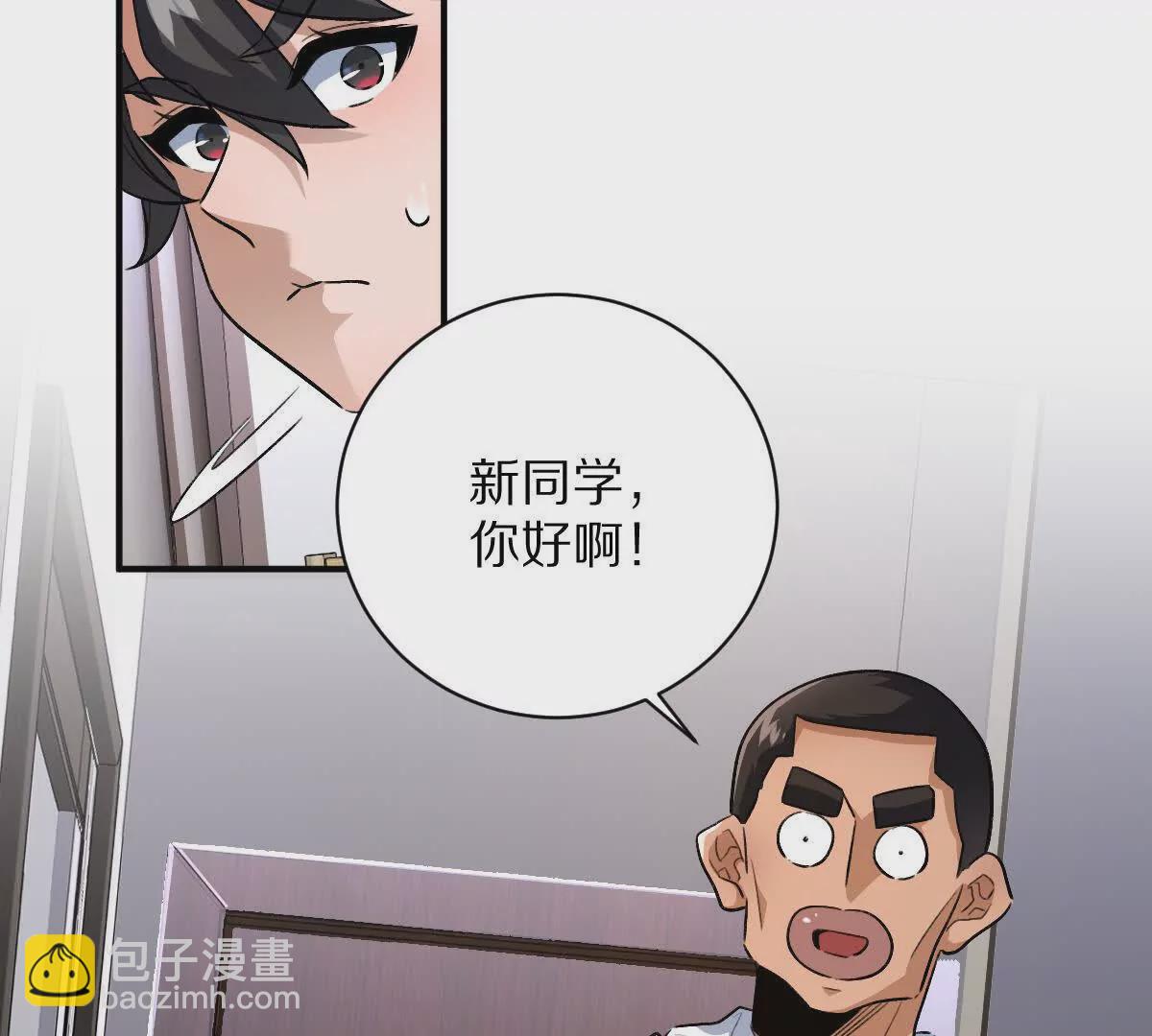 第19话：贴心的女室友(1/3)-第20话
