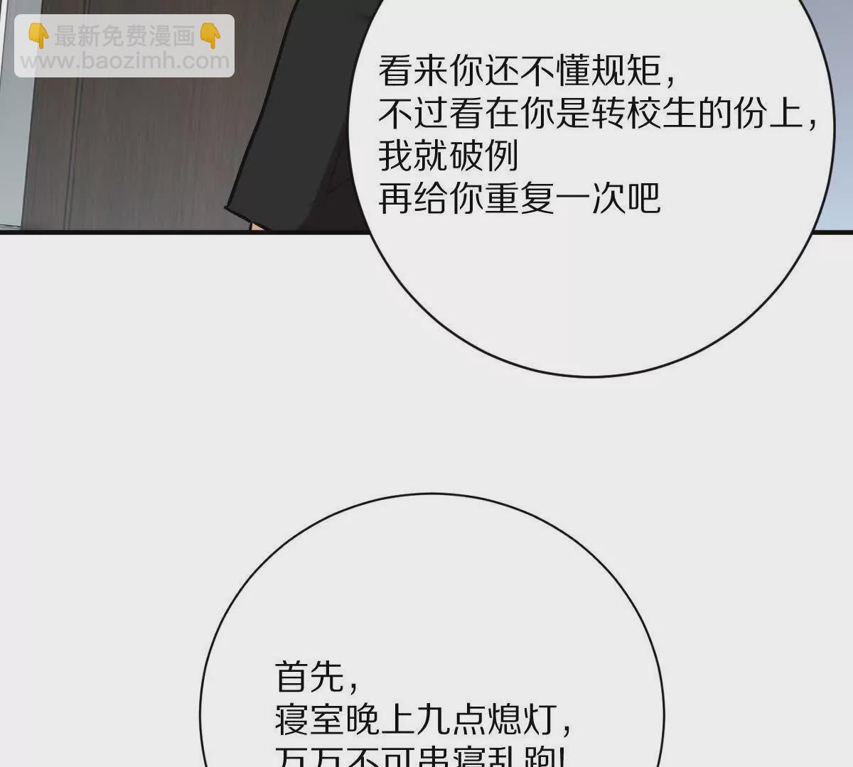 第19话：贴心的女室友(1/3)-第20话