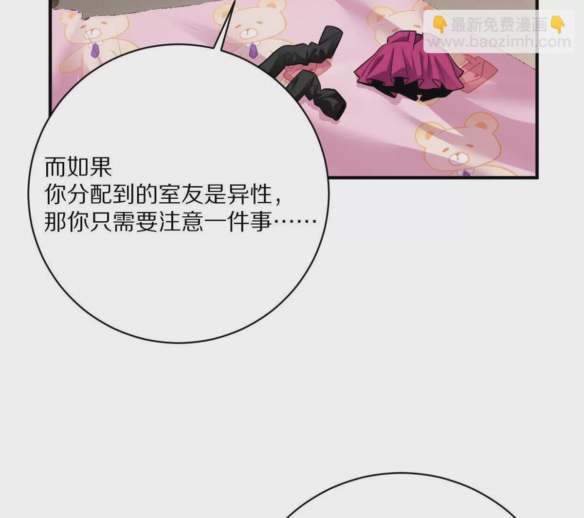 第19话：贴心的女室友(1/3)-第20话