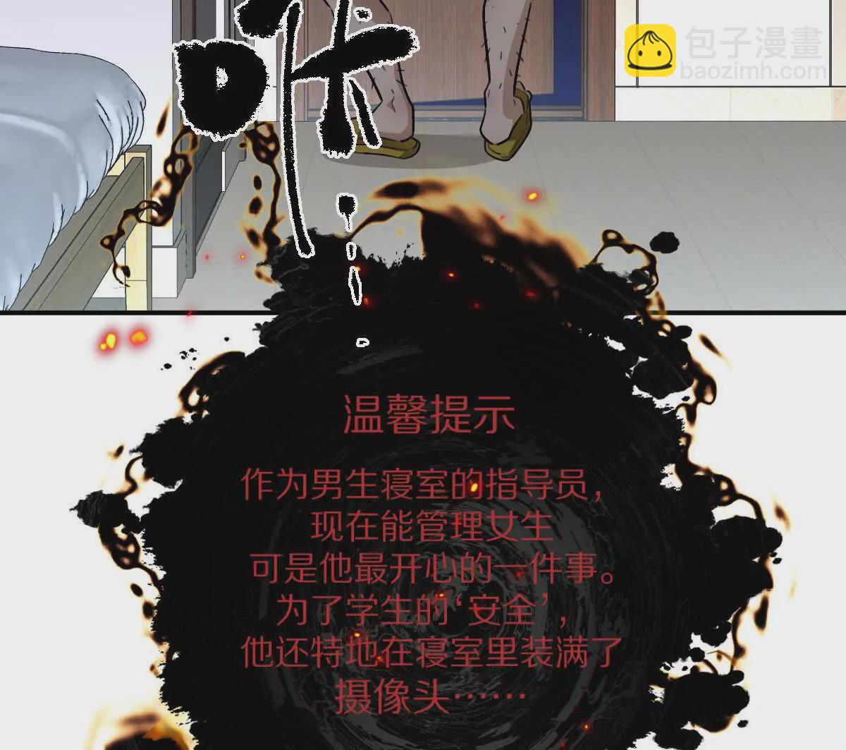第19话：贴心的女室友(1/3)-第20话