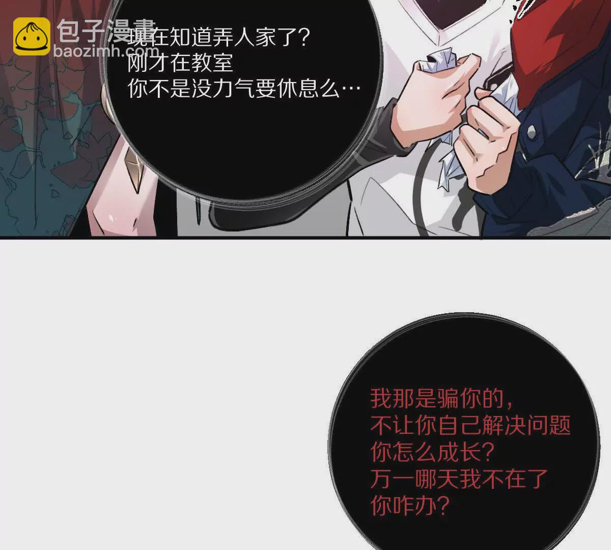 第19话：贴心的女室友(1/3)-第20话