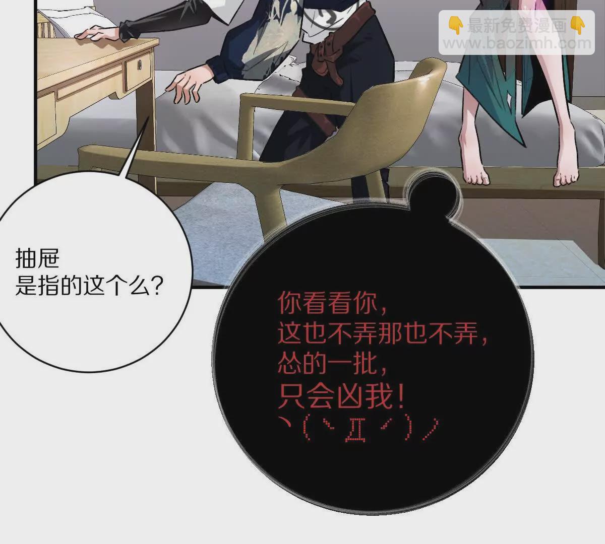 第19话：贴心的女室友(1/3)-第20话