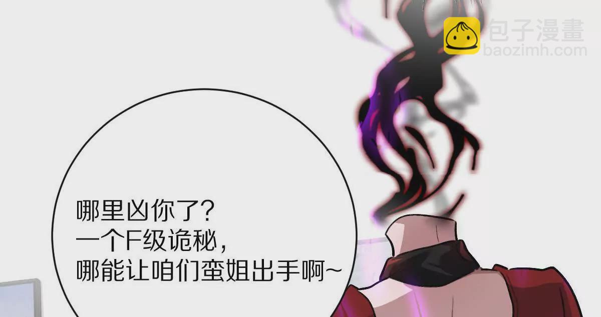 第19话：贴心的女室友(1/3)-第20话