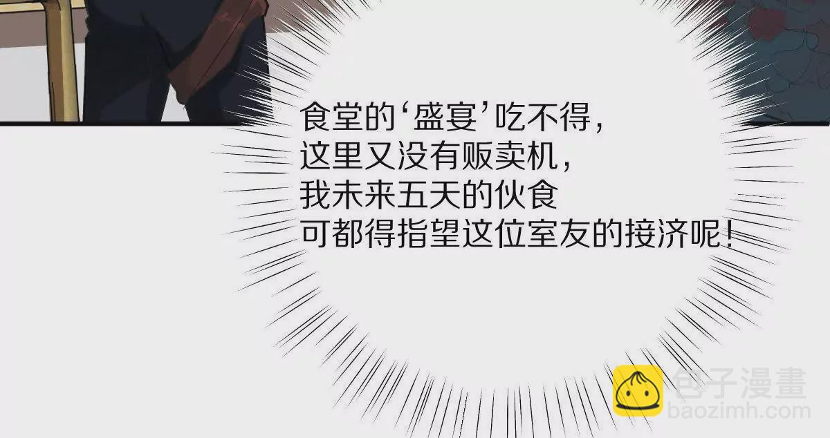 第19话：贴心的女室友(1/3)-第20话