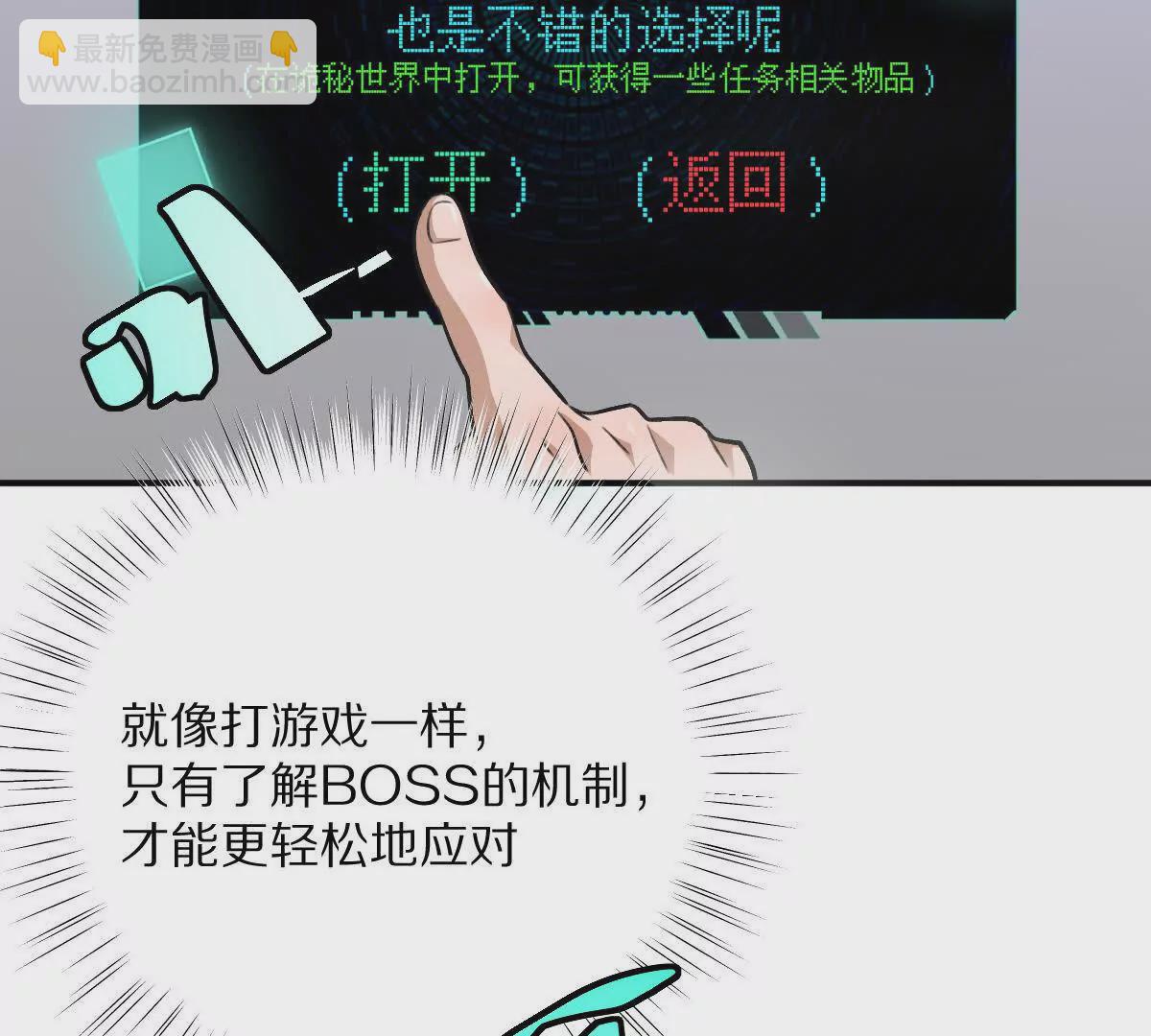 第19话：贴心的女室友(1/3)-第20话