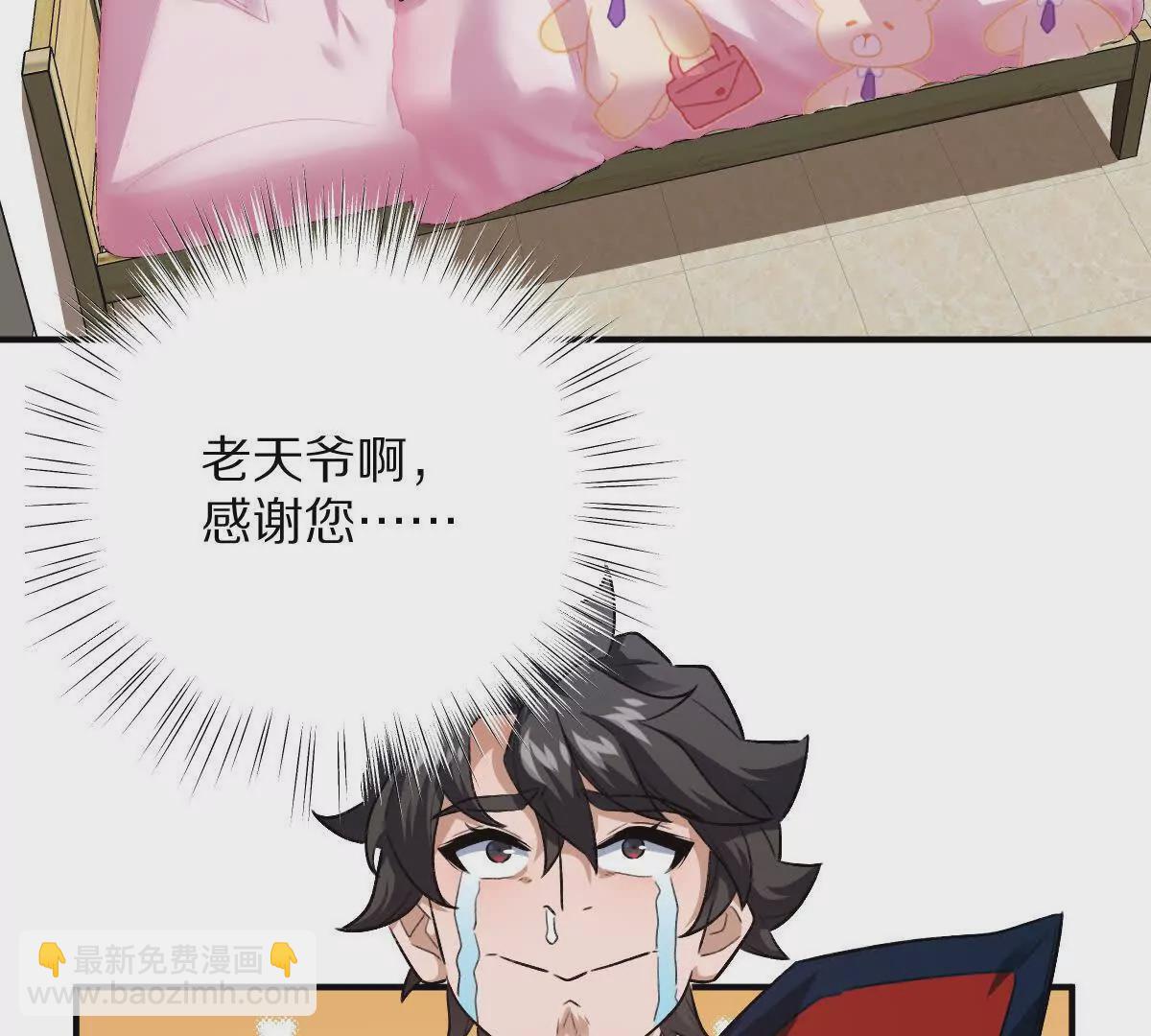 第19话：贴心的女室友(1/3)-第20话