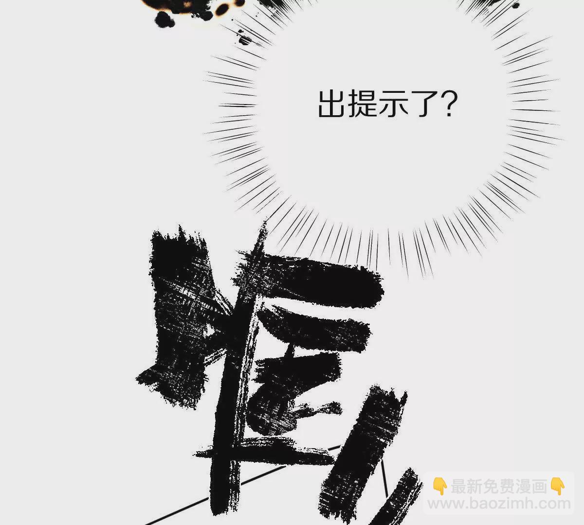 第21话：众口铄金(1/2)-第22话
