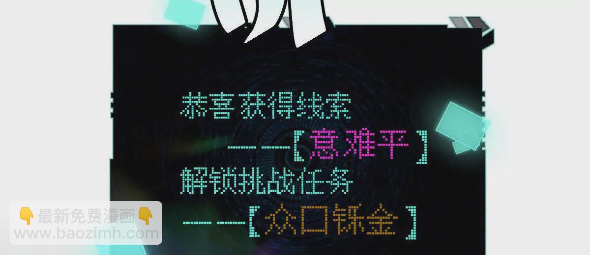 第21话：众口铄金(1/2)-第22话