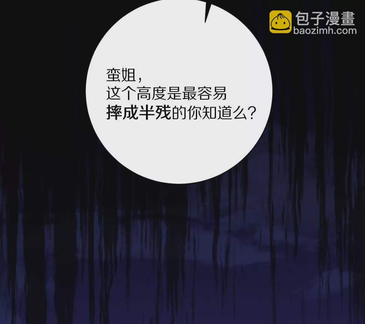 第21话：众口铄金(1/2)-第22话