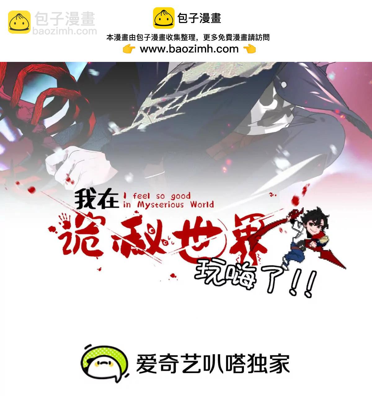第23话：装傻充愣第一人(1/3)-第24话