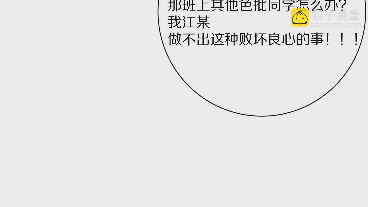 第23话：装傻充愣第一人(1/3)-第24话