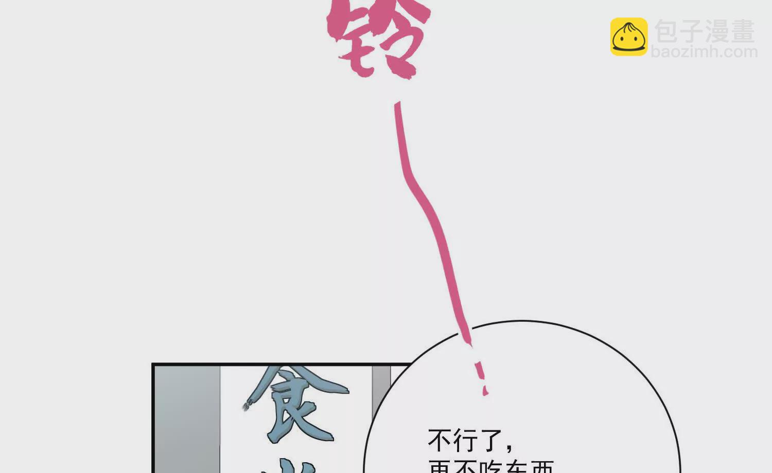 第23话：装傻充愣第一人(1/3)-第24话