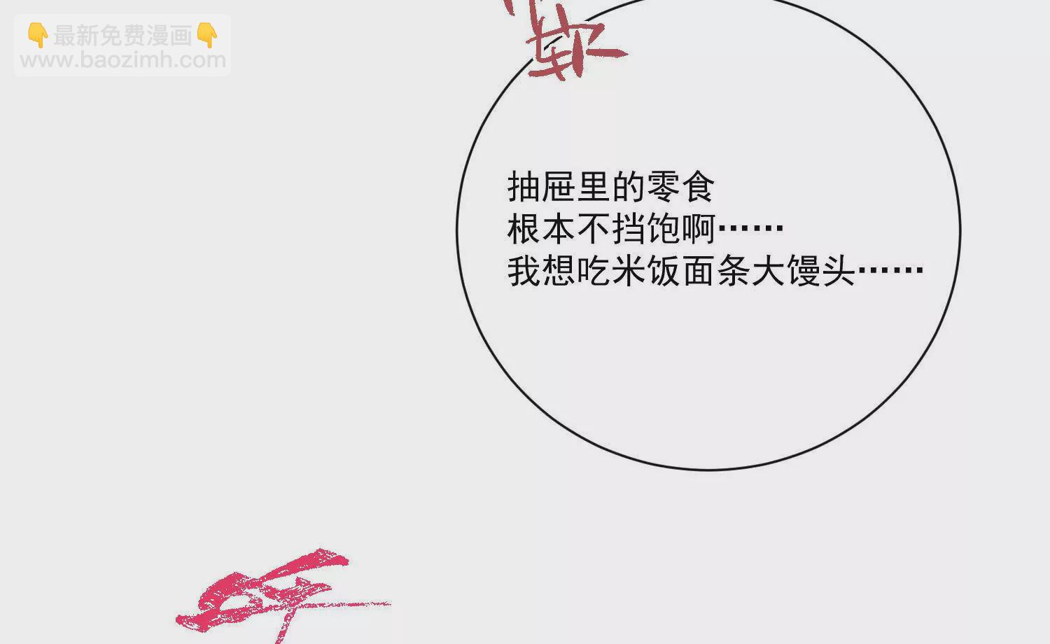 第23话：装傻充愣第一人(1/3)-第24话