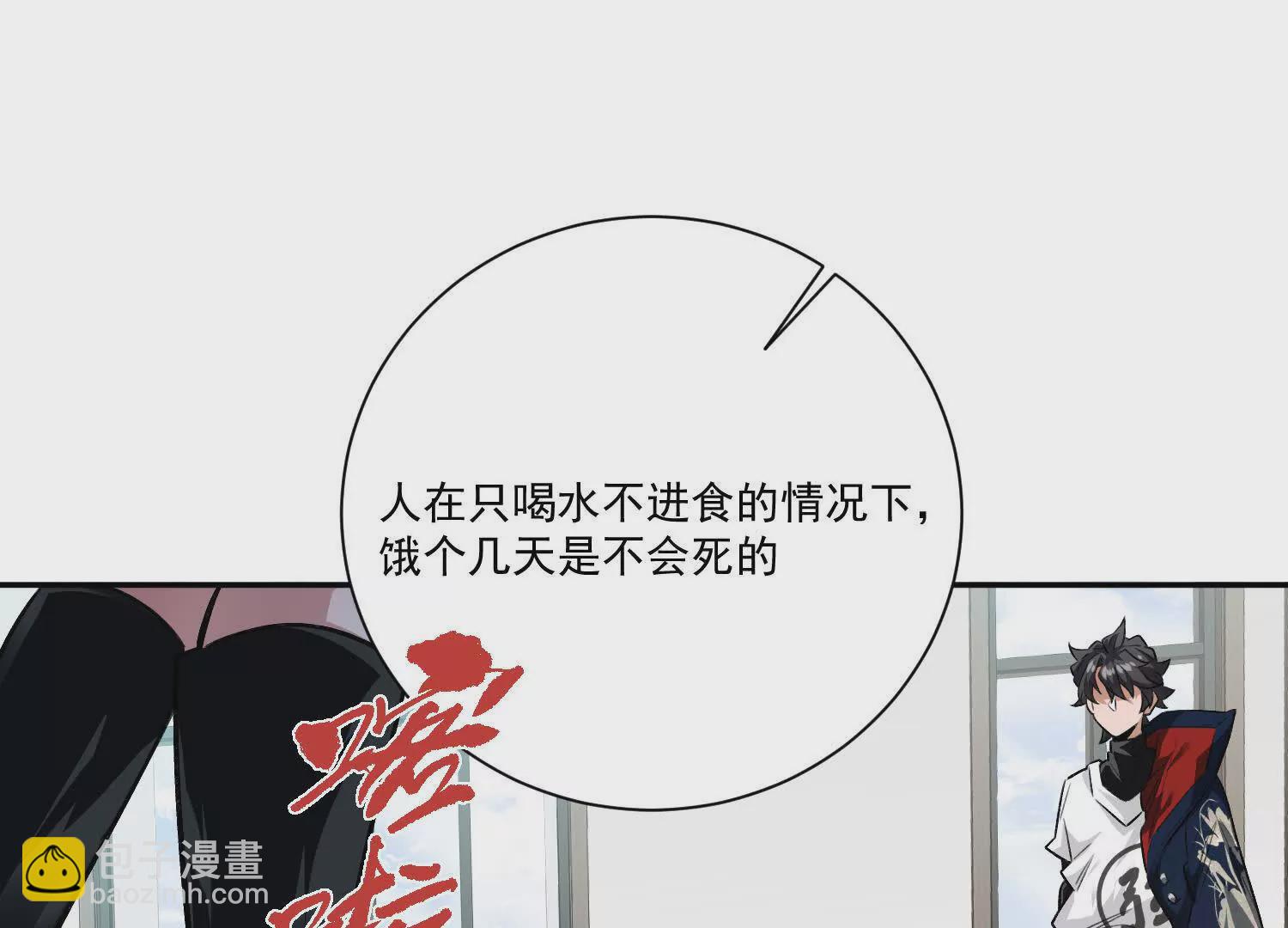 第23话：装傻充愣第一人(1/3)-第24话