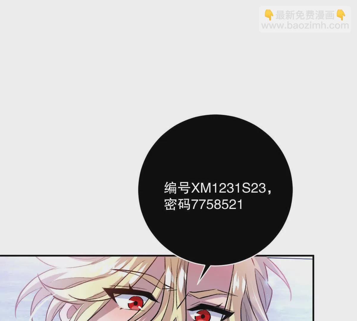 第25话：融合，小蛮与江澈！(1/3)-第26话