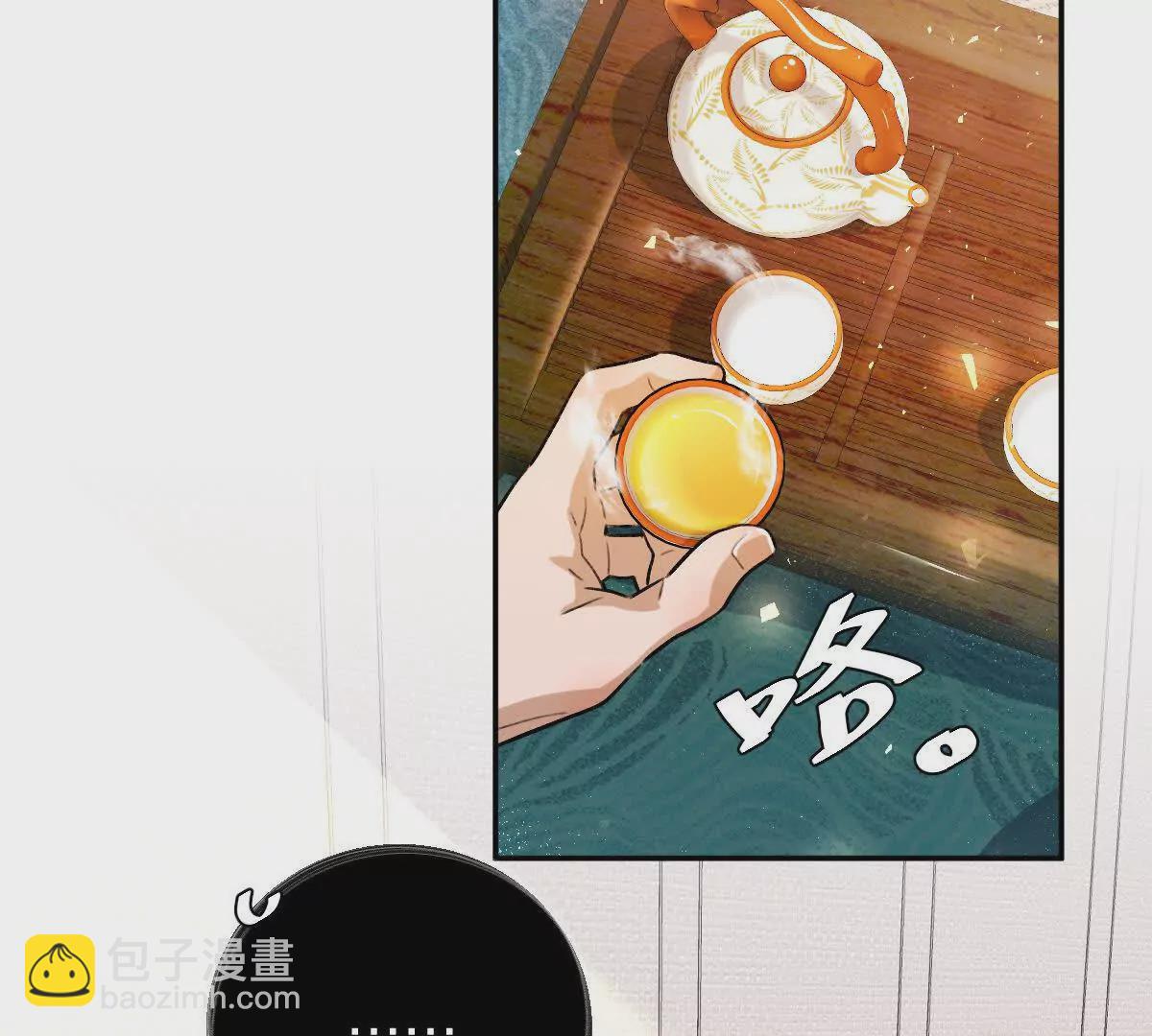 第25话：融合，小蛮与江澈！(1/3)-第26话