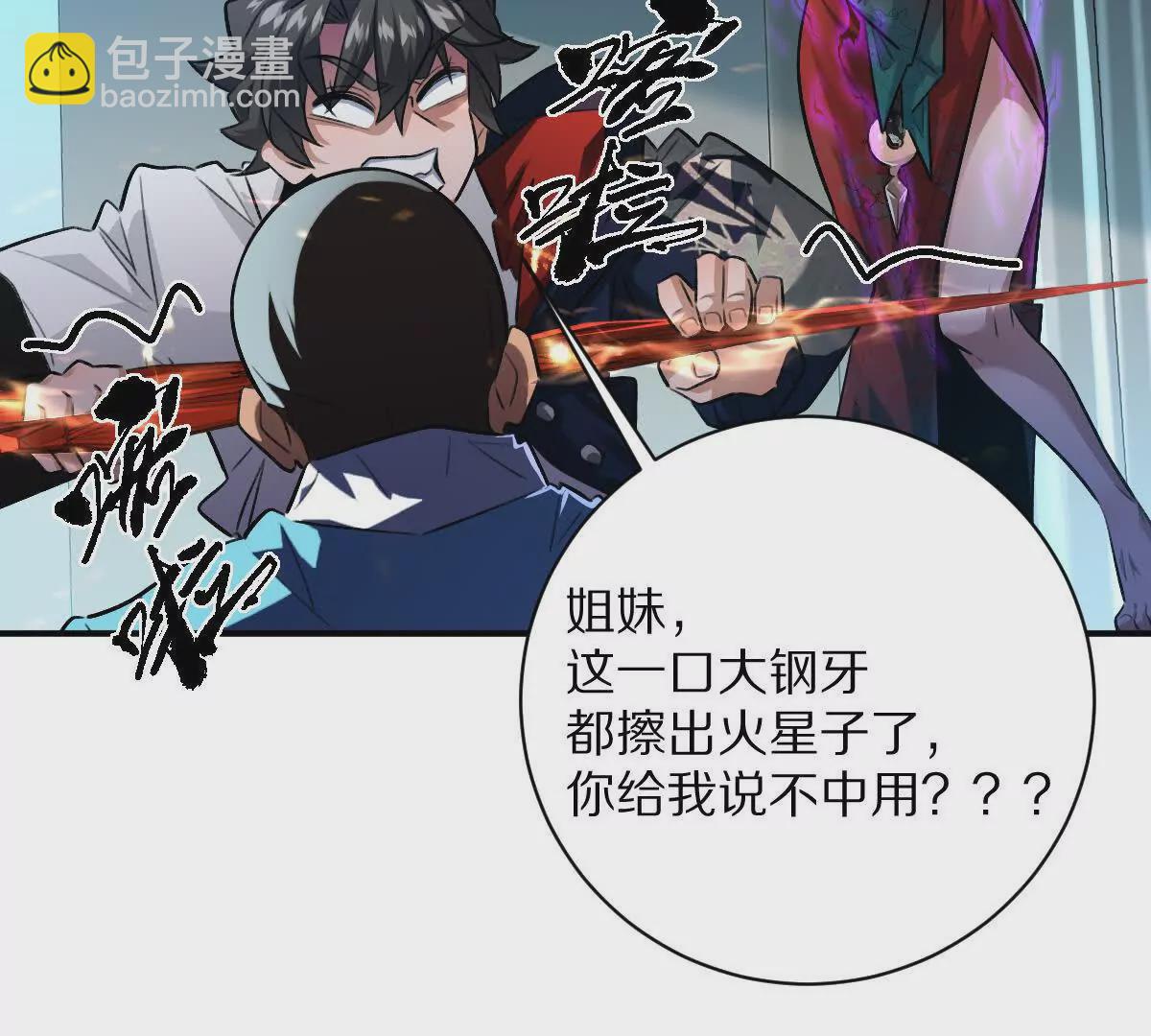 第27话：天下兴亡，匹夫有责！(1/3)-第28话