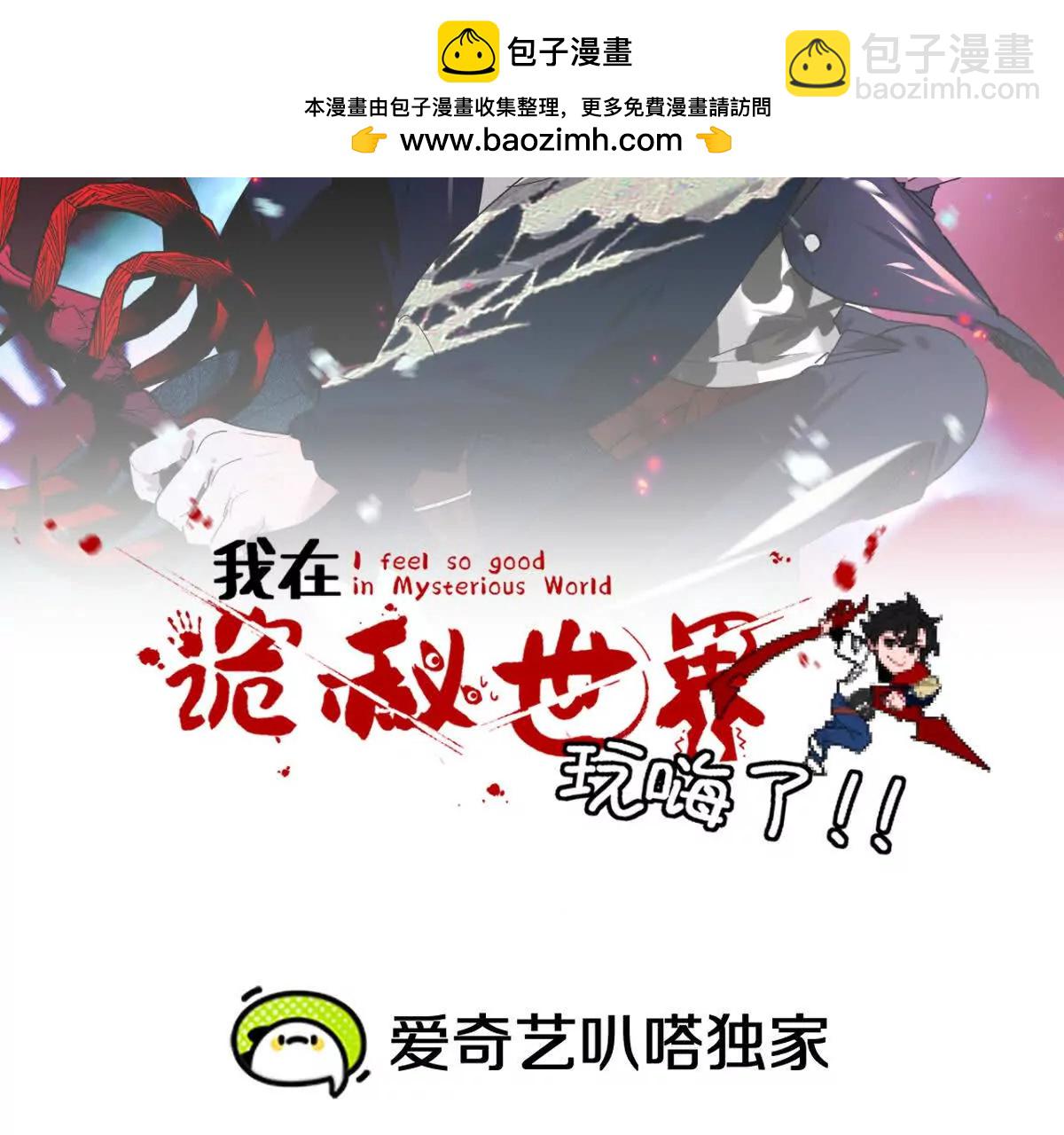 第29话：姐姐的洋娃娃(1/3)-第30话