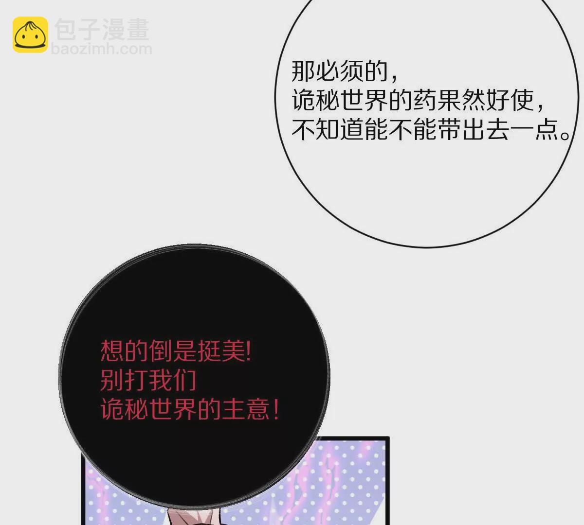 第29话：姐姐的洋娃娃(1/3)-第30话