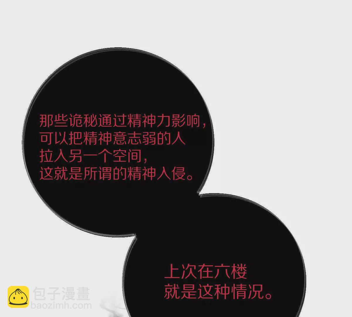 第29话：姐姐的洋娃娃(1/3)-第30话