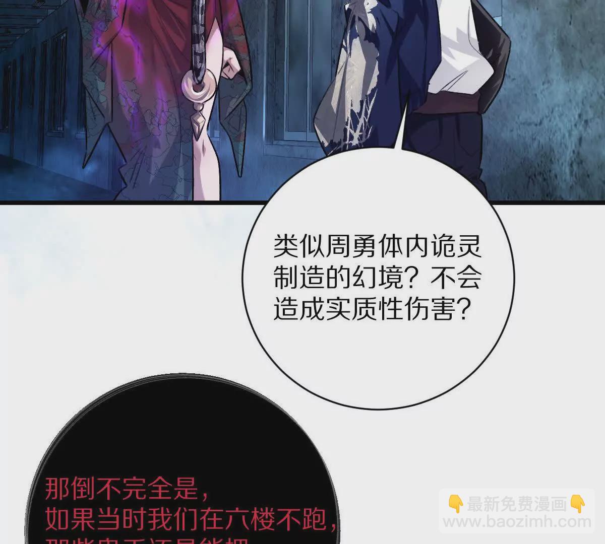 第29话：姐姐的洋娃娃(1/3)-第30话