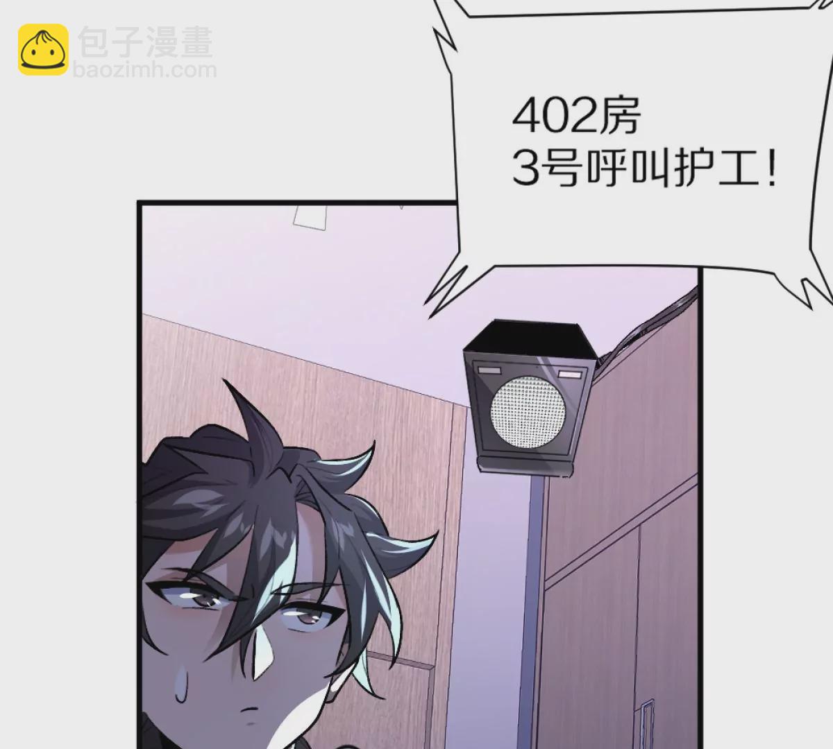第3话：哄小孩我最擅长了！(1/3)-第4话