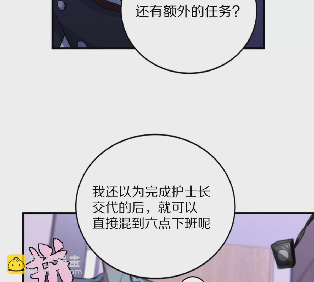 第3话：哄小孩我最擅长了！(1/3)-第4话