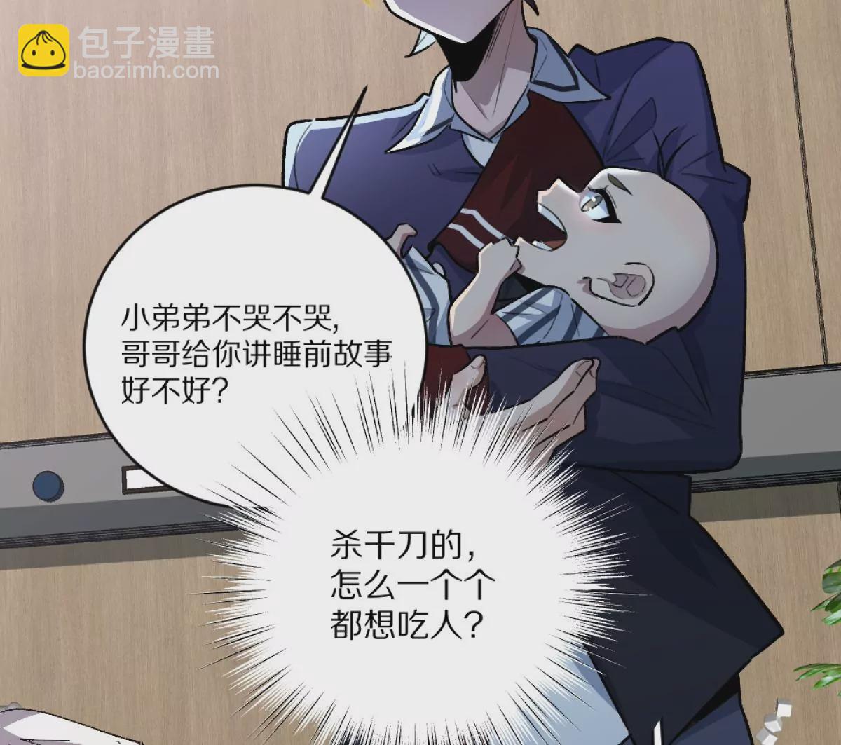 第3话：哄小孩我最擅长了！(1/3)-第4话