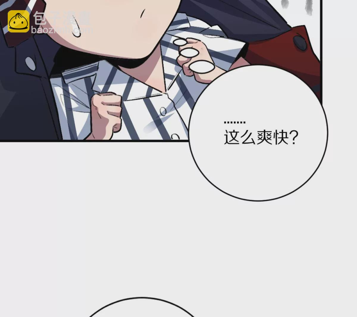 第3话：哄小孩我最擅长了！(1/3)-第4话