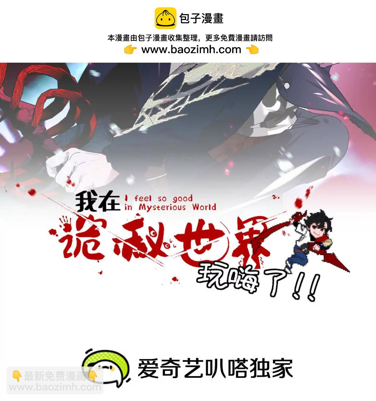 第31话：舌尖上的&ldquo;秘密&rdquo;(1/3)-第32话
