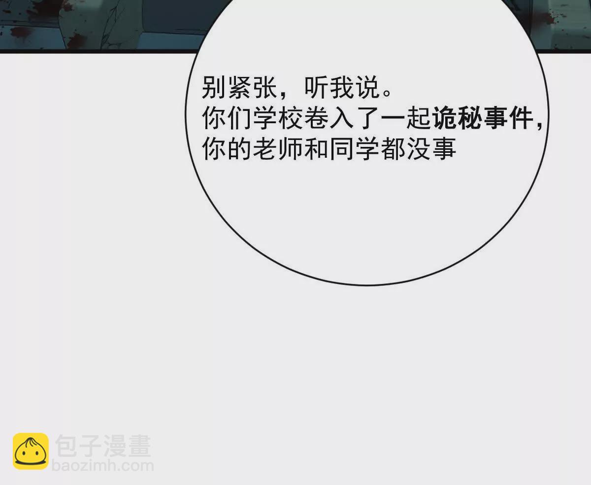 第31话：舌尖上的&ldquo;秘密&rdquo;(1/3)-第32话