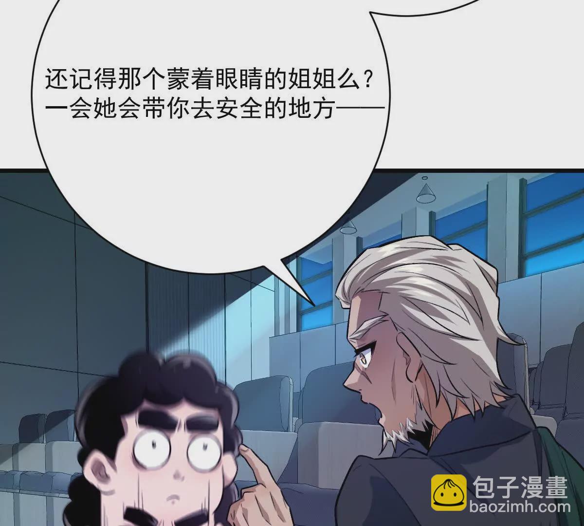 第31话：舌尖上的&ldquo;秘密&rdquo;(1/3)-第32话