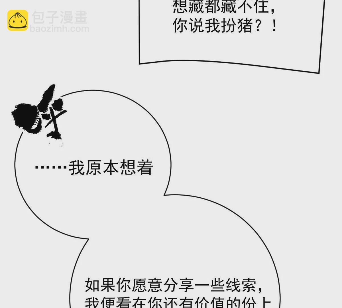 第33话：瞧把你能的(1/3)-第34话