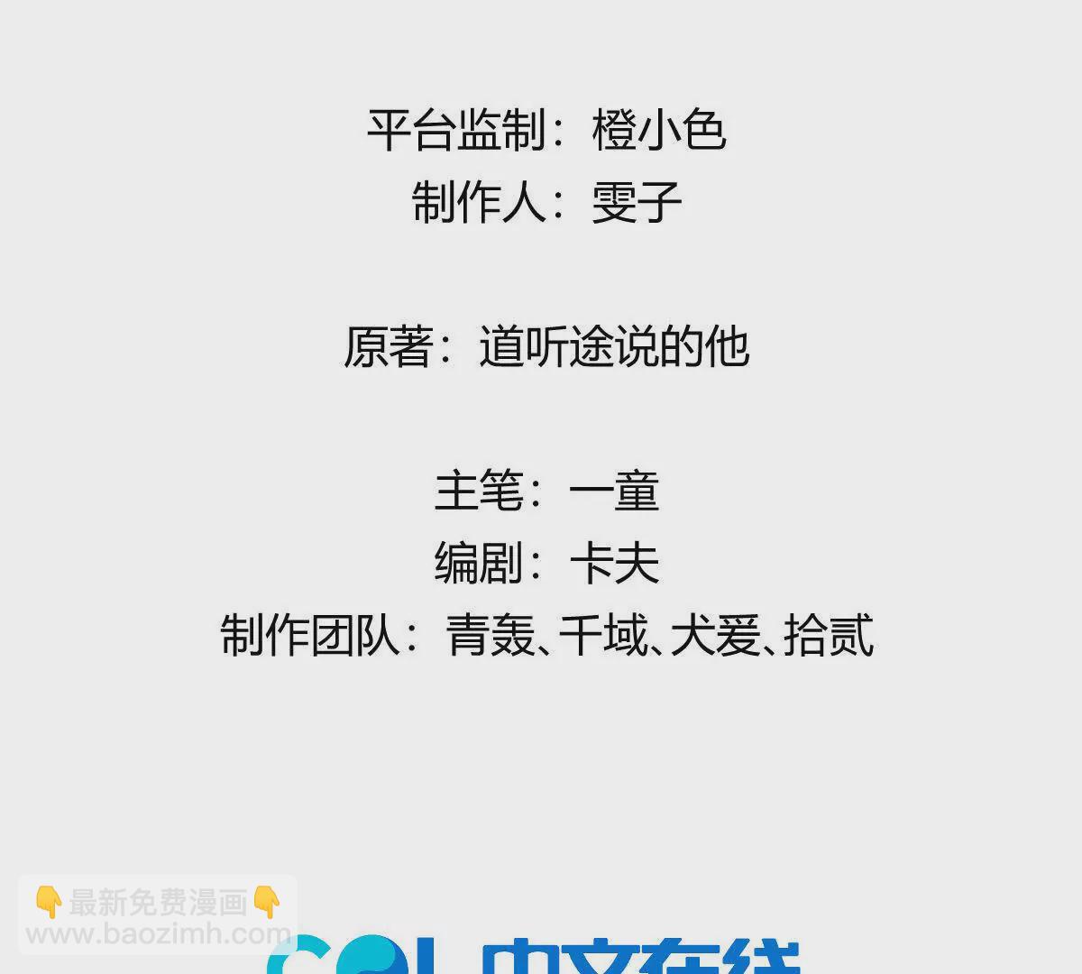 第33话：瞧把你能的(1/3)-第34话