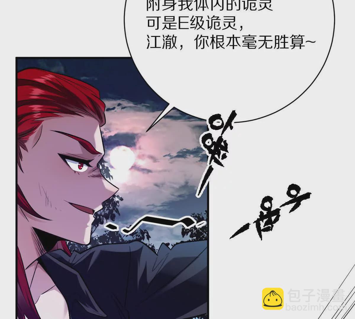 第33话：瞧把你能的(1/3)-第34话
