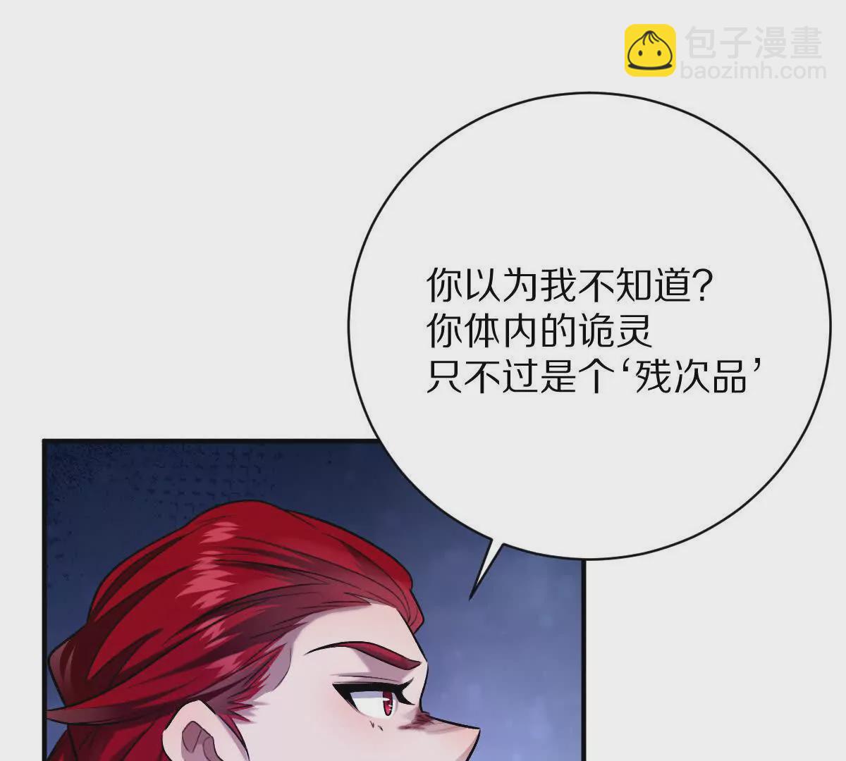 第33话：瞧把你能的(1/3)-第34话
