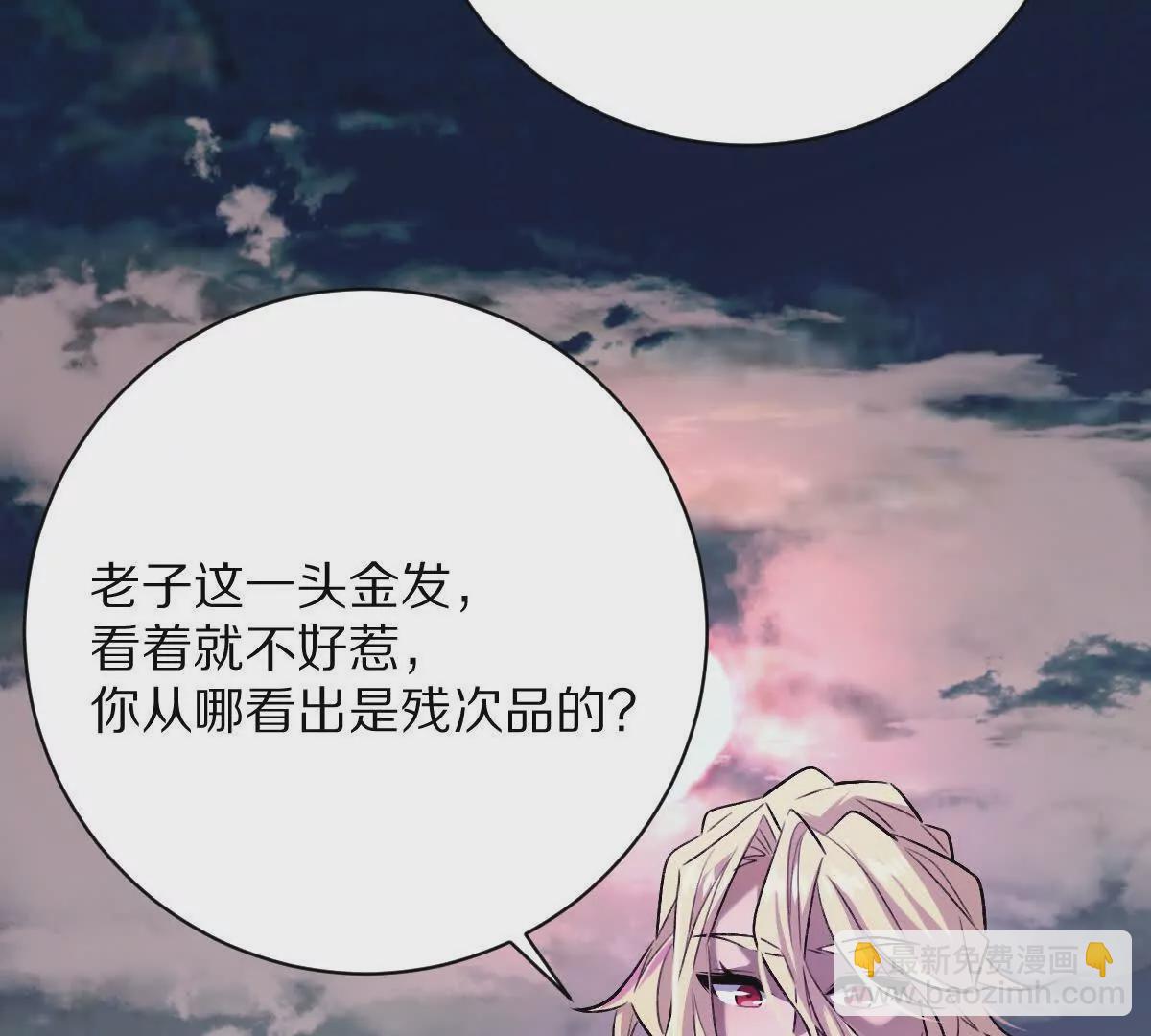 第33话：瞧把你能的(1/3)-第34话