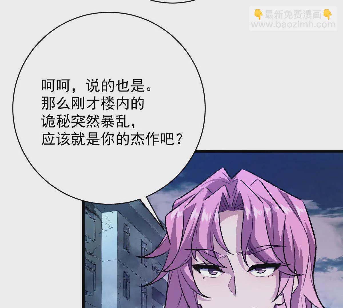 第33话：瞧把你能的(1/3)-第34话