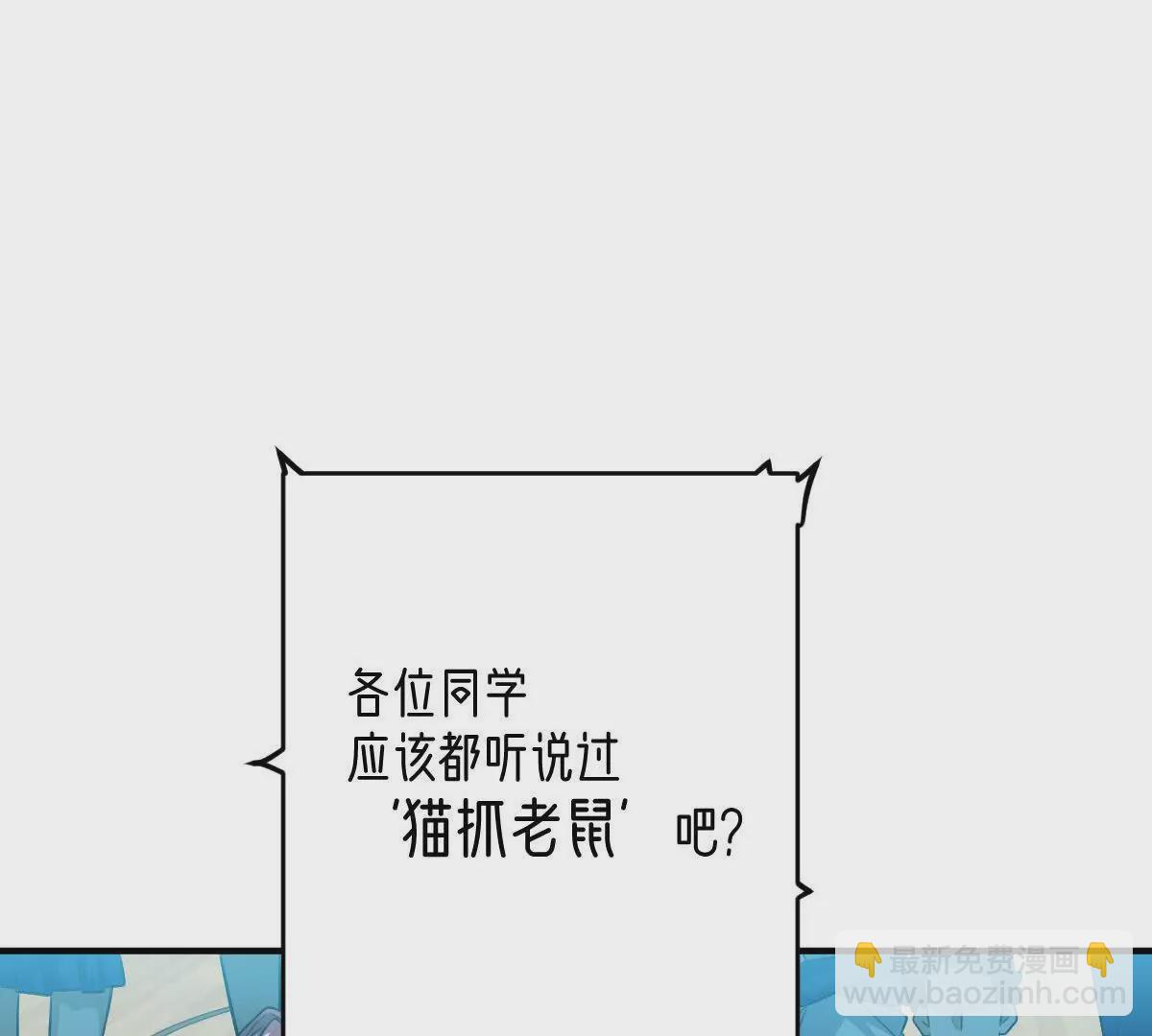 第35话：&ldquo;猫抓老鼠&rdquo;(1/3)-第36话