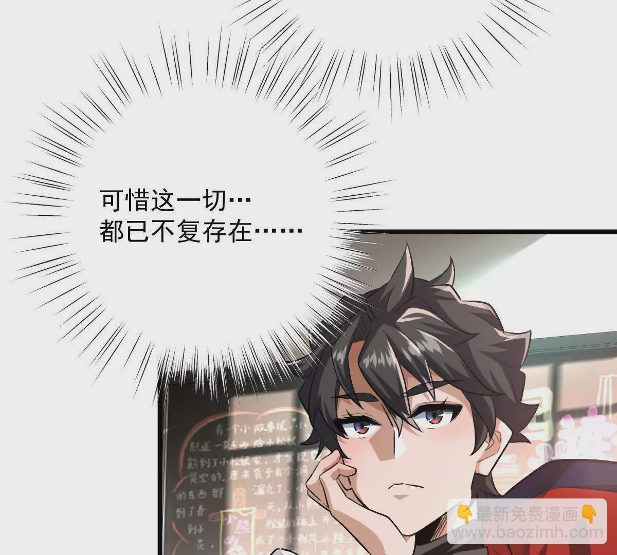 第37话：&ldquo;背刺&rdquo;(1/3)-第38话