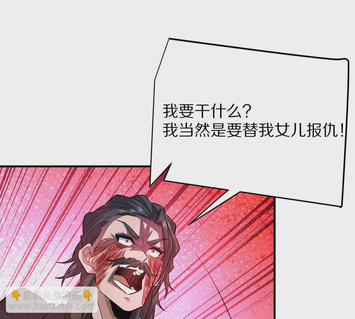 第41话：叶长青的怒吼(1/2)-第42话