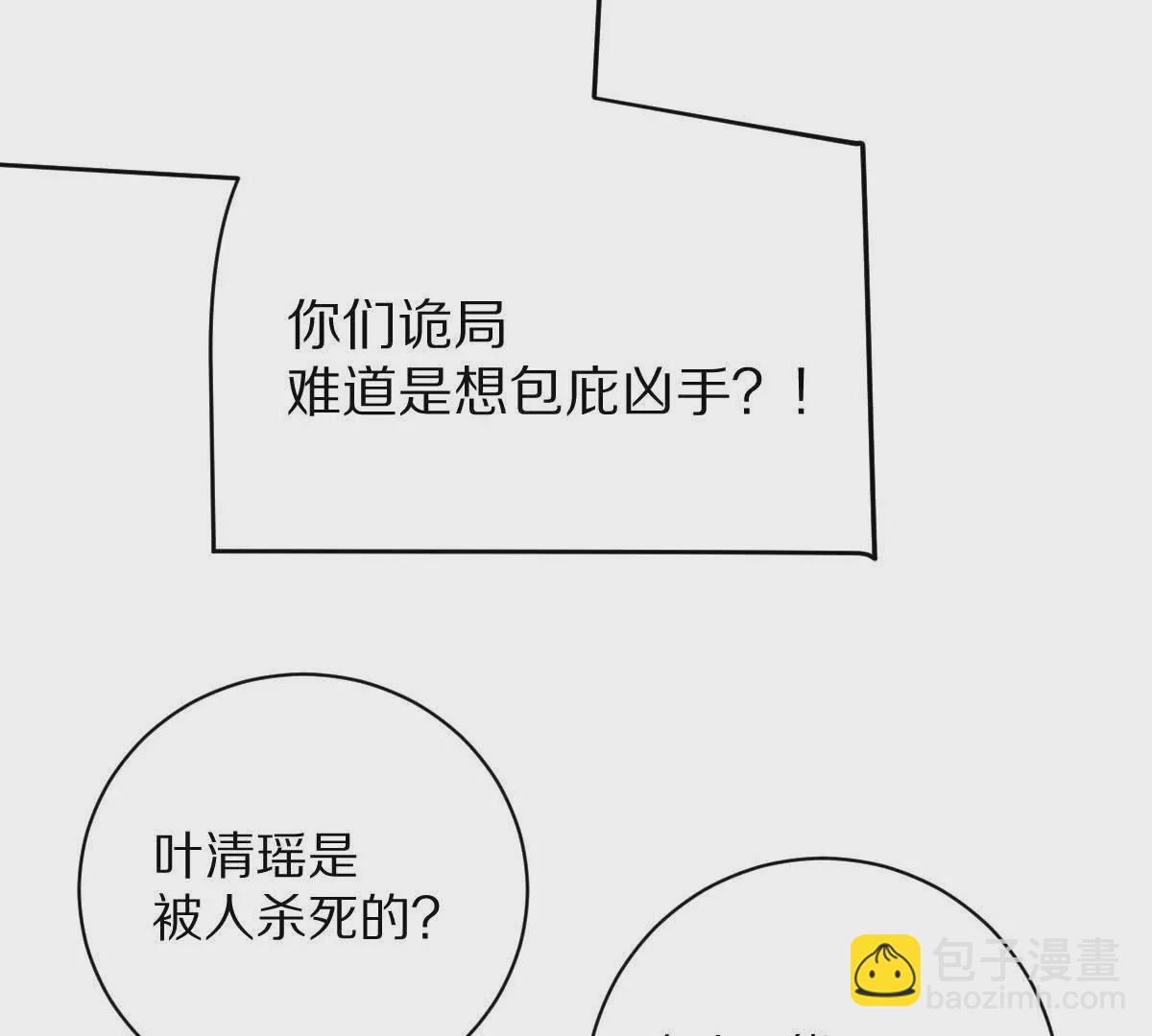 第41话：叶长青的怒吼(1/2)-第42话