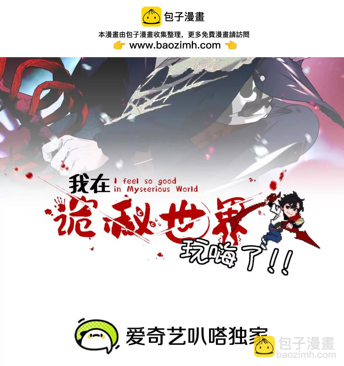 第41话：叶长青的怒吼(1/2)-第42话