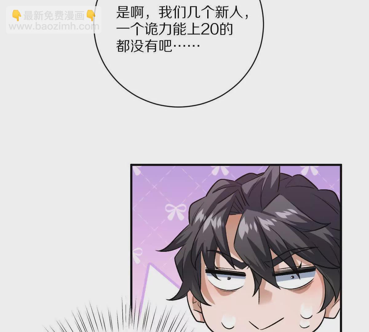 第41话：叶长青的怒吼(1/2)-第42话