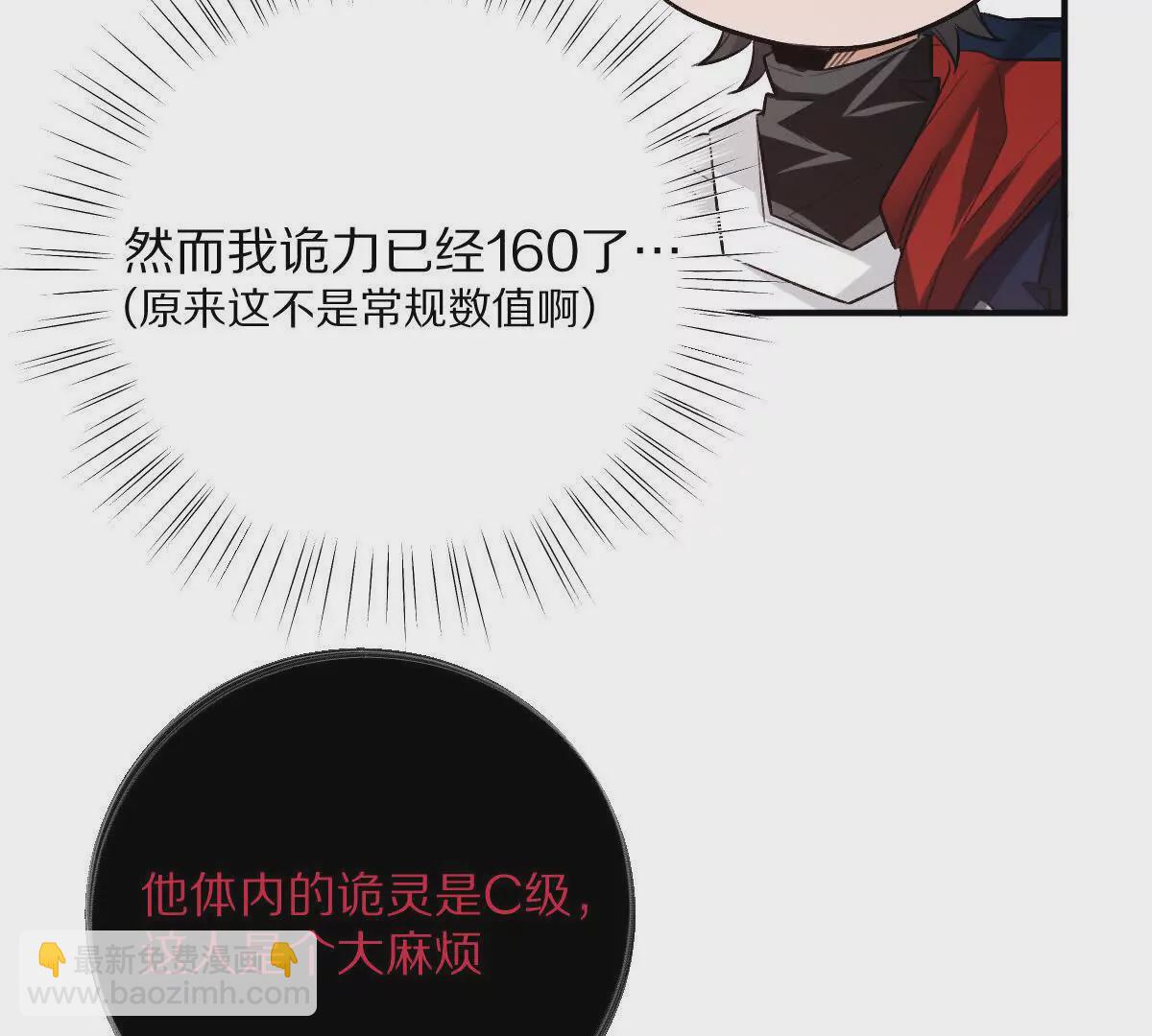第41话：叶长青的怒吼(1/2)-第42话