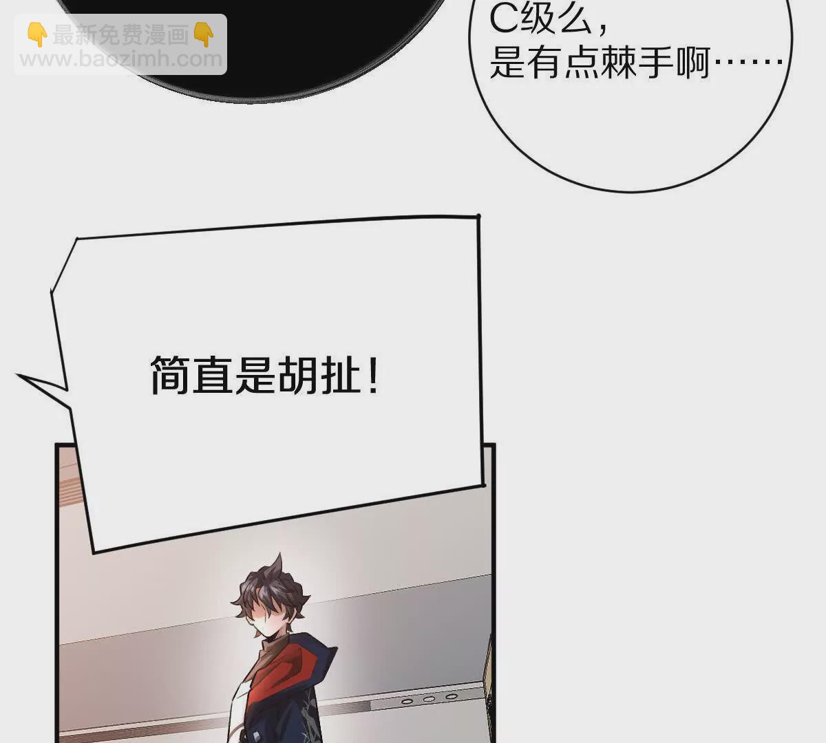第41话：叶长青的怒吼(1/2)-第42话