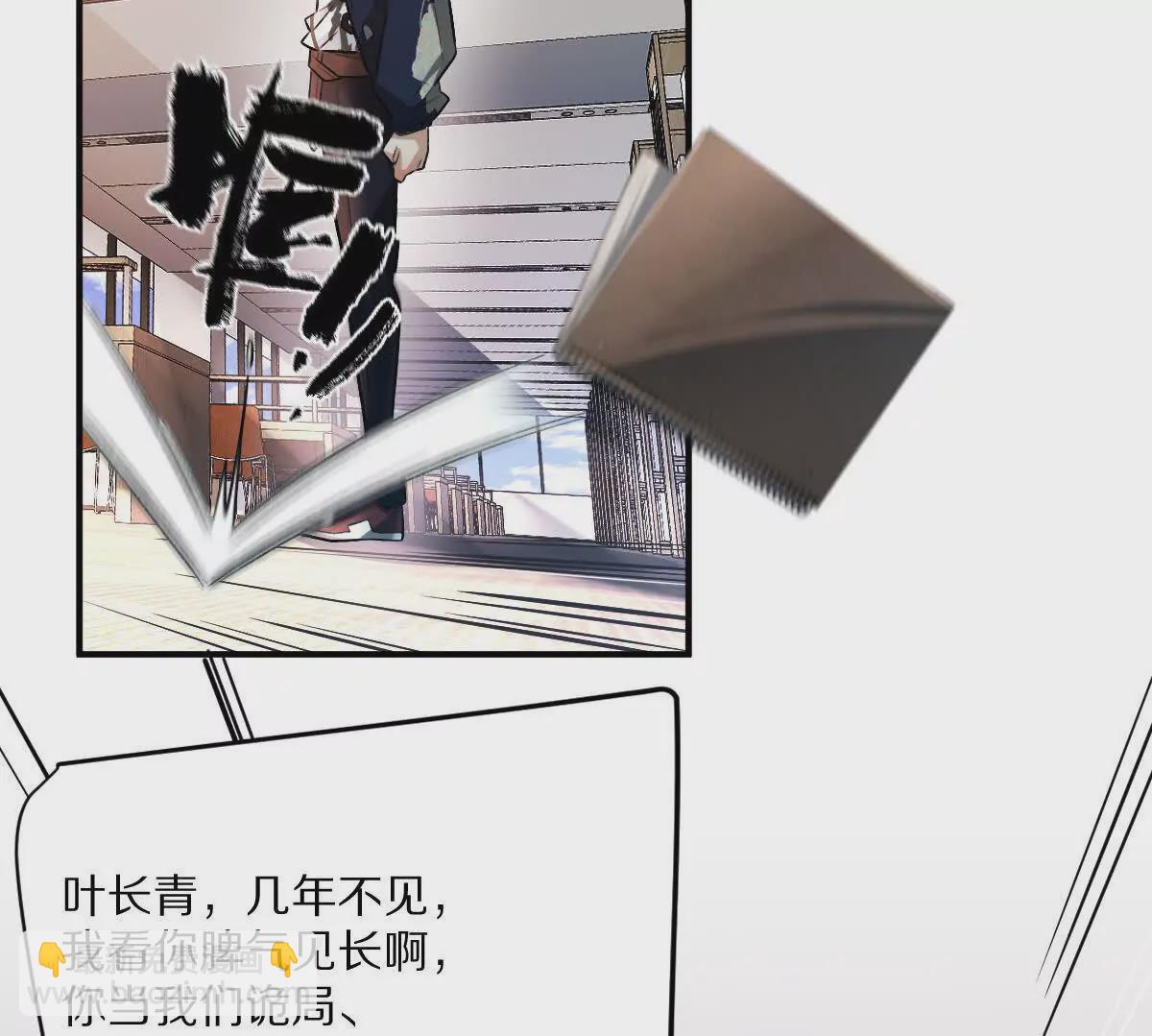 第41话：叶长青的怒吼(1/2)-第42话